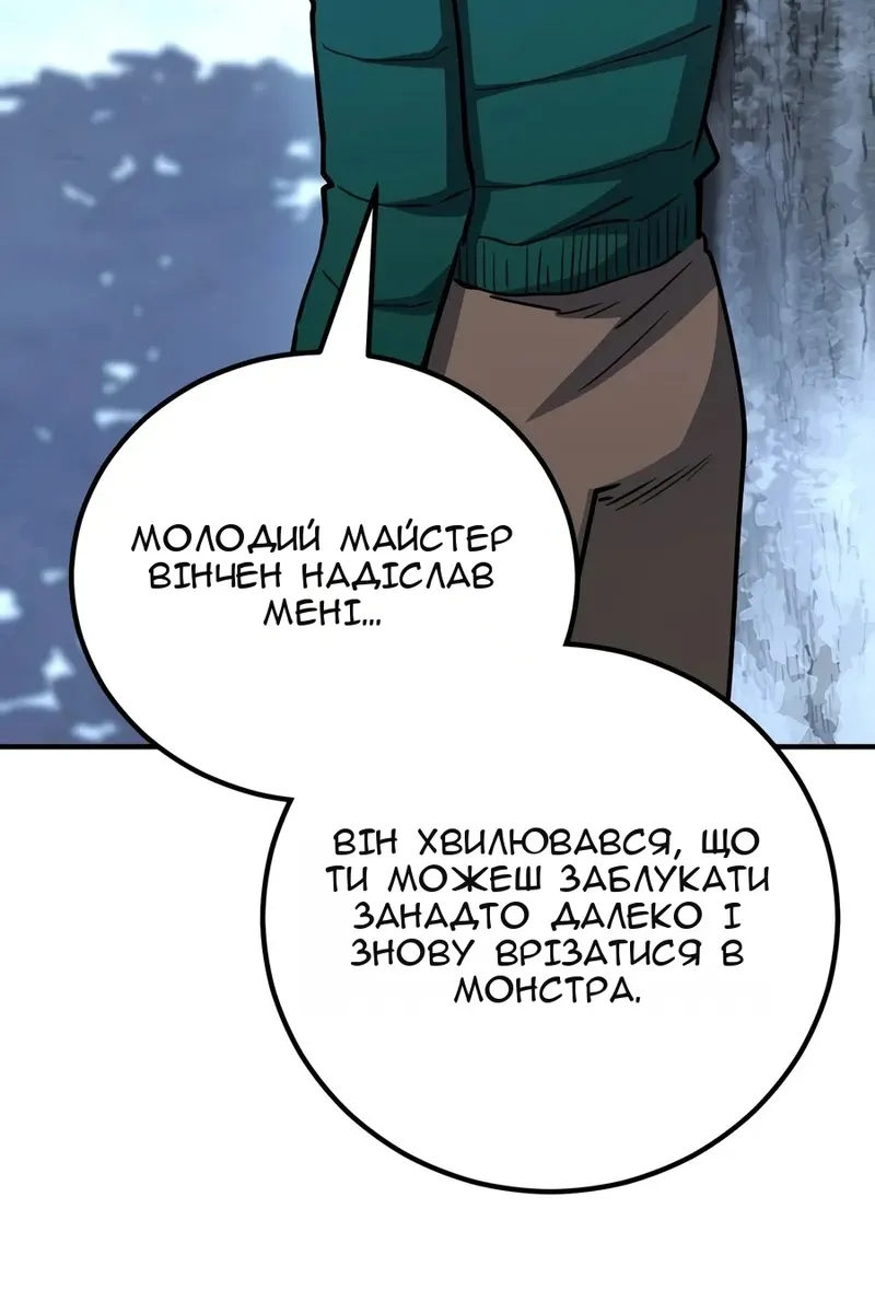 Сторінка 88