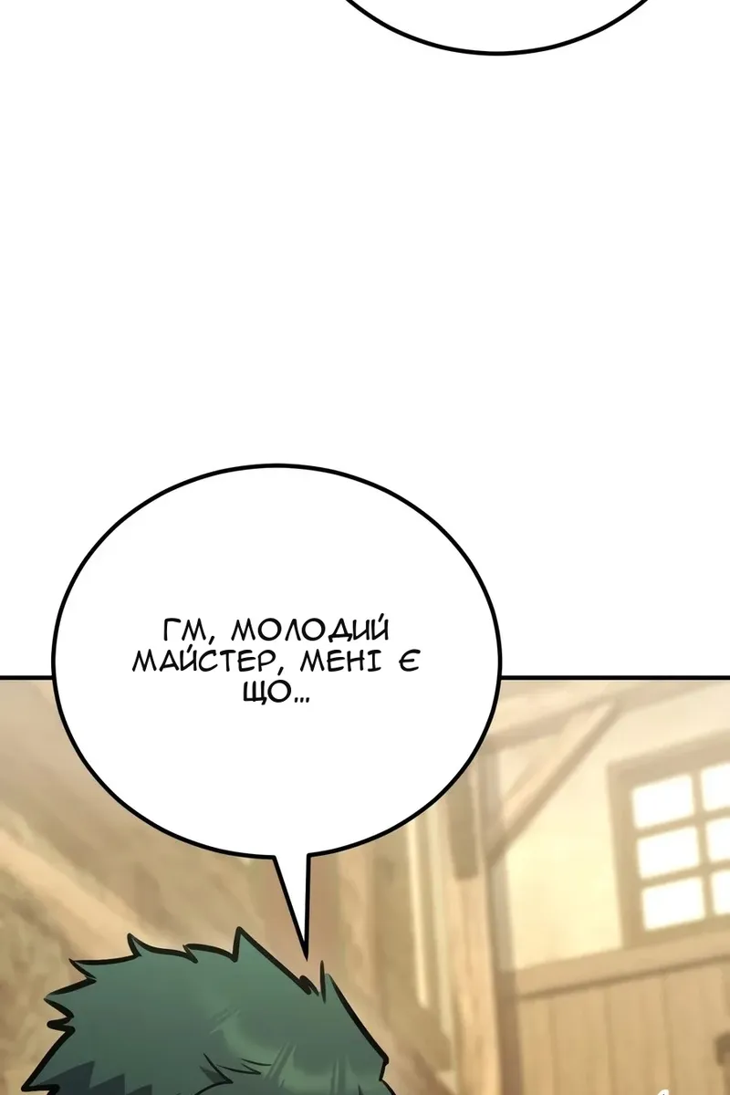 Сторінка 121