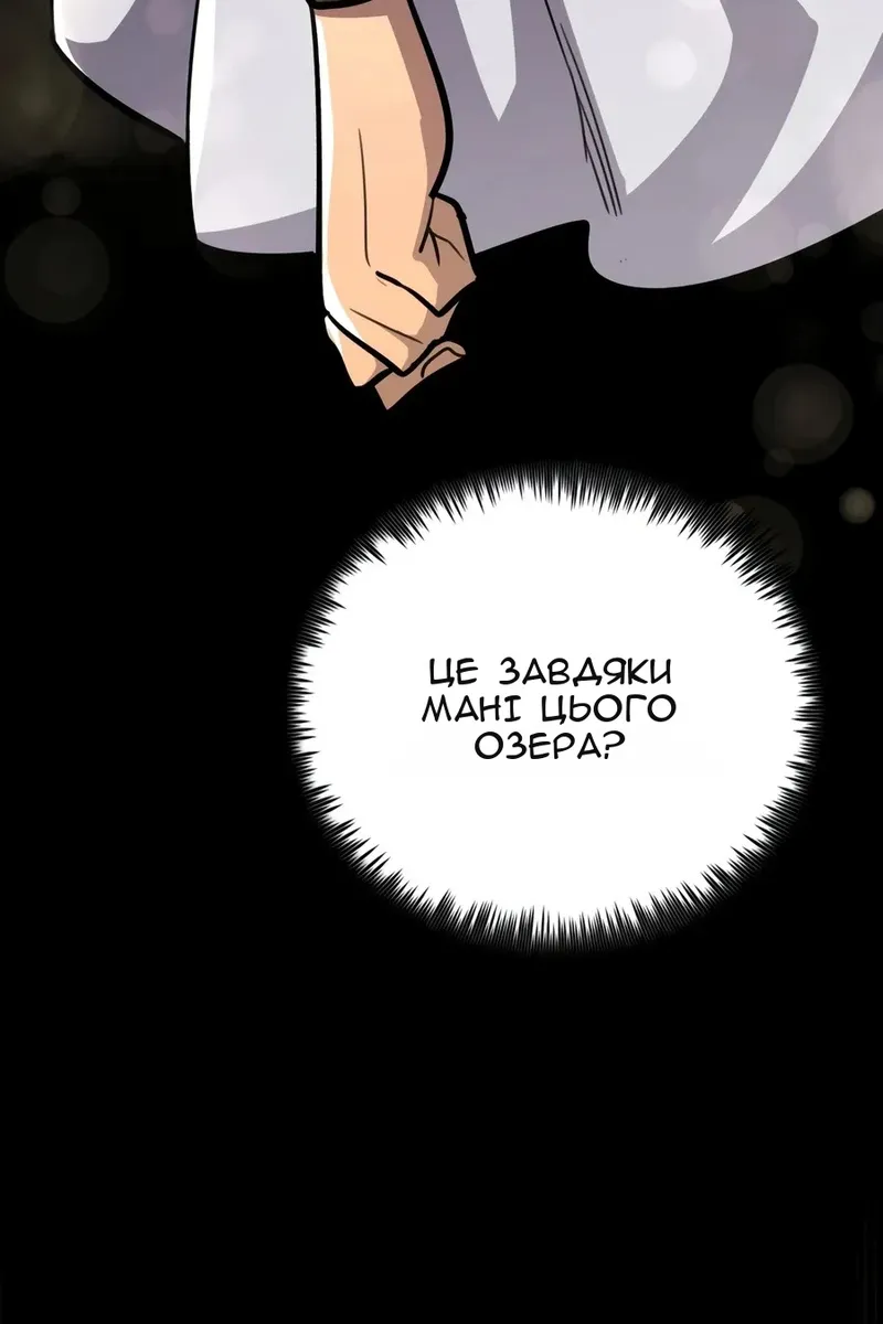 Сторінка 121