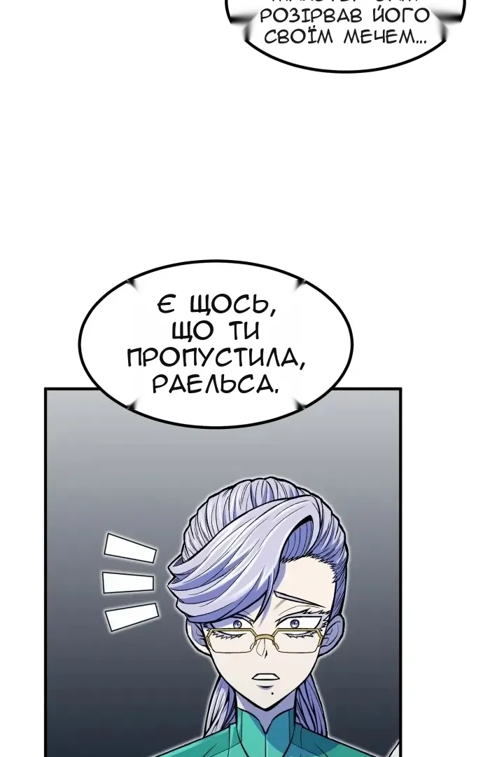 Сторінка 101