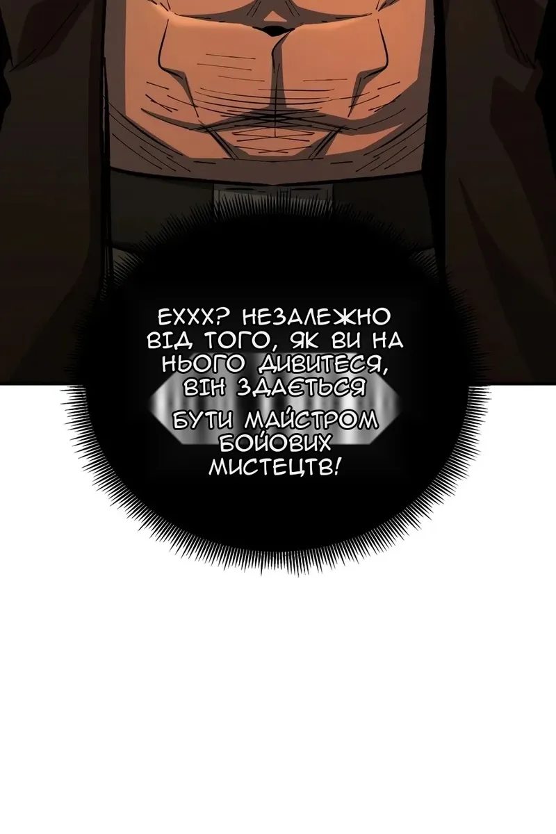 Сторінка 8