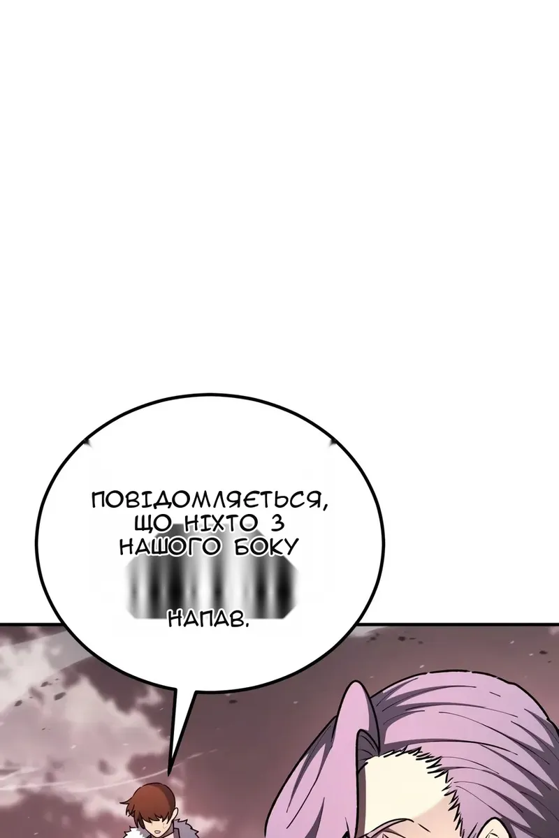 Сторінка 8