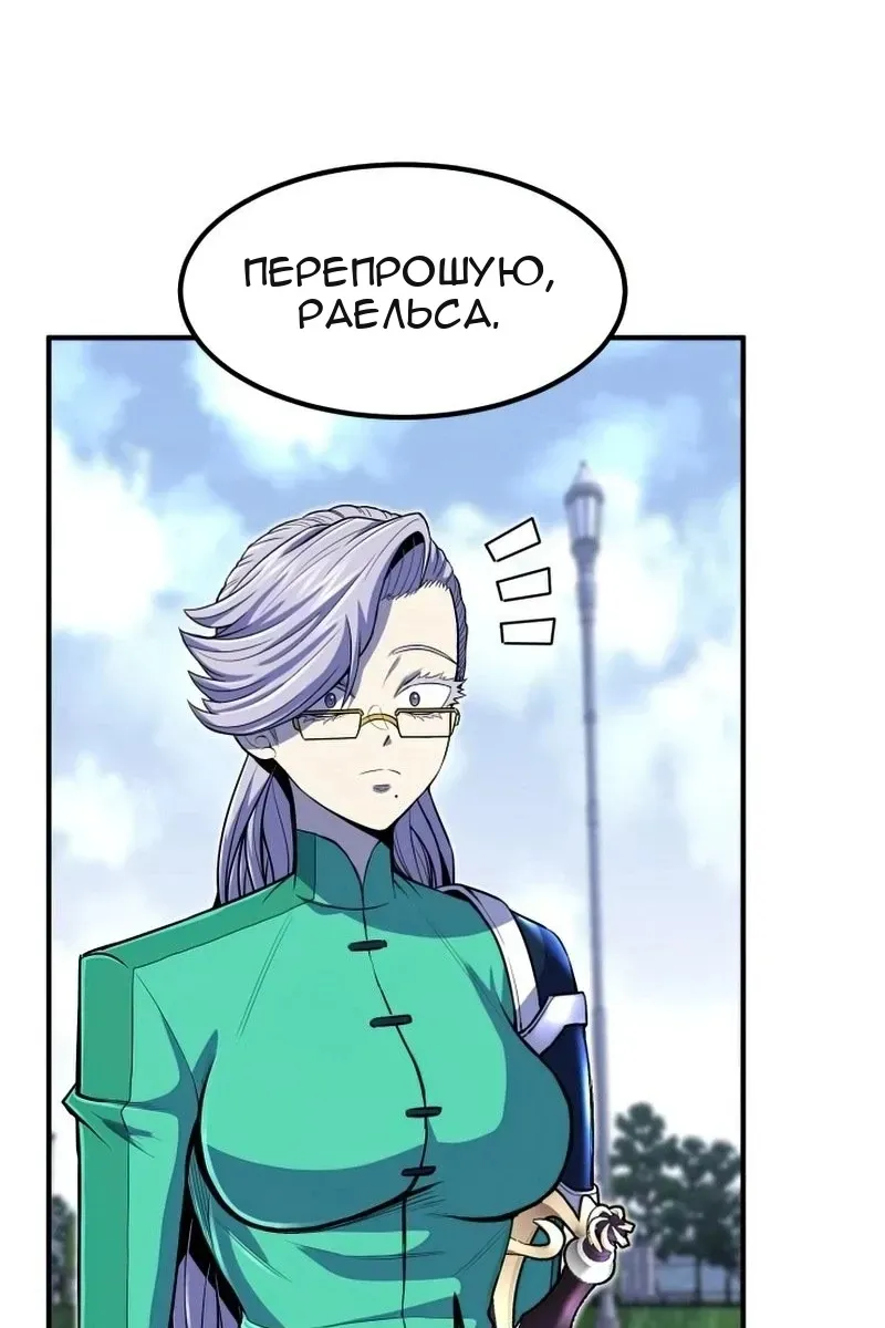 Сторінка 101