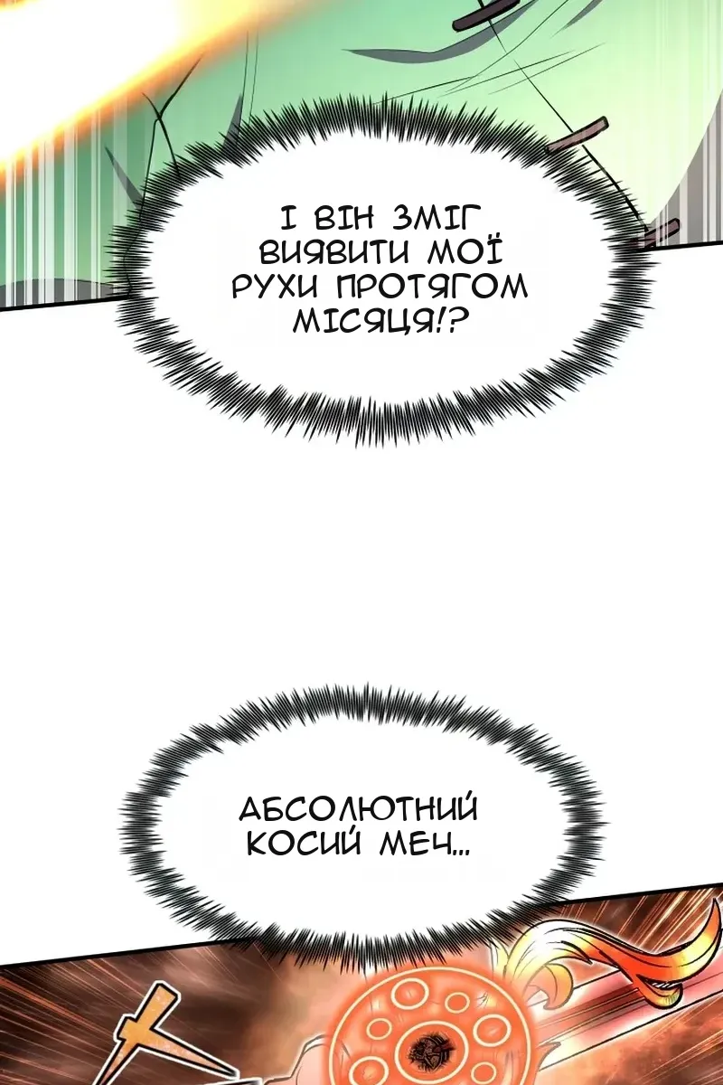 Сторінка 54