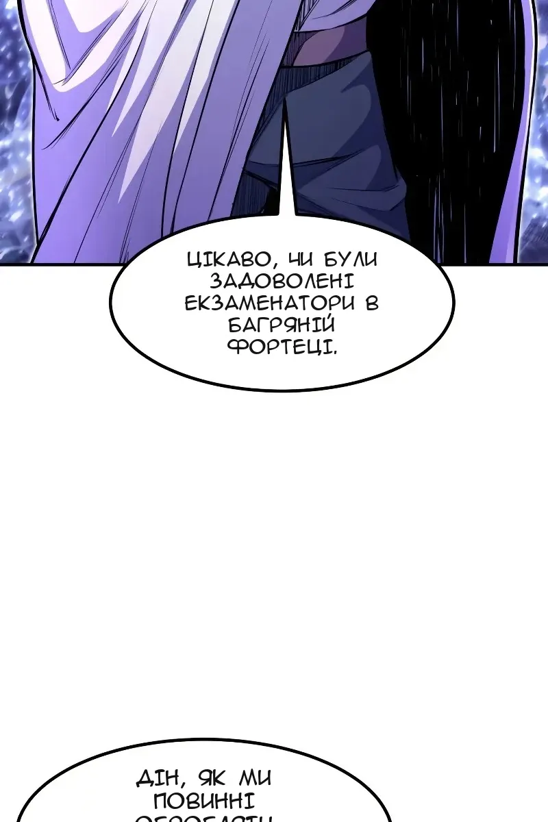 Сторінка 112