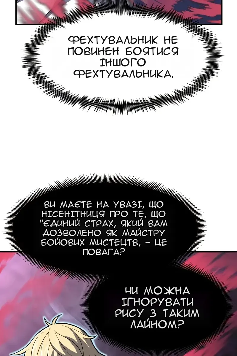 Сторінка 61