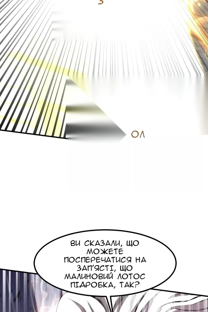 Сторінка 36