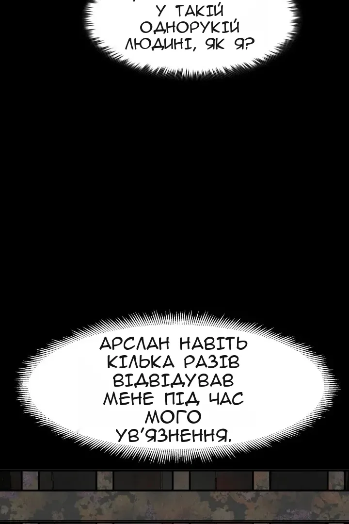 Сторінка 51