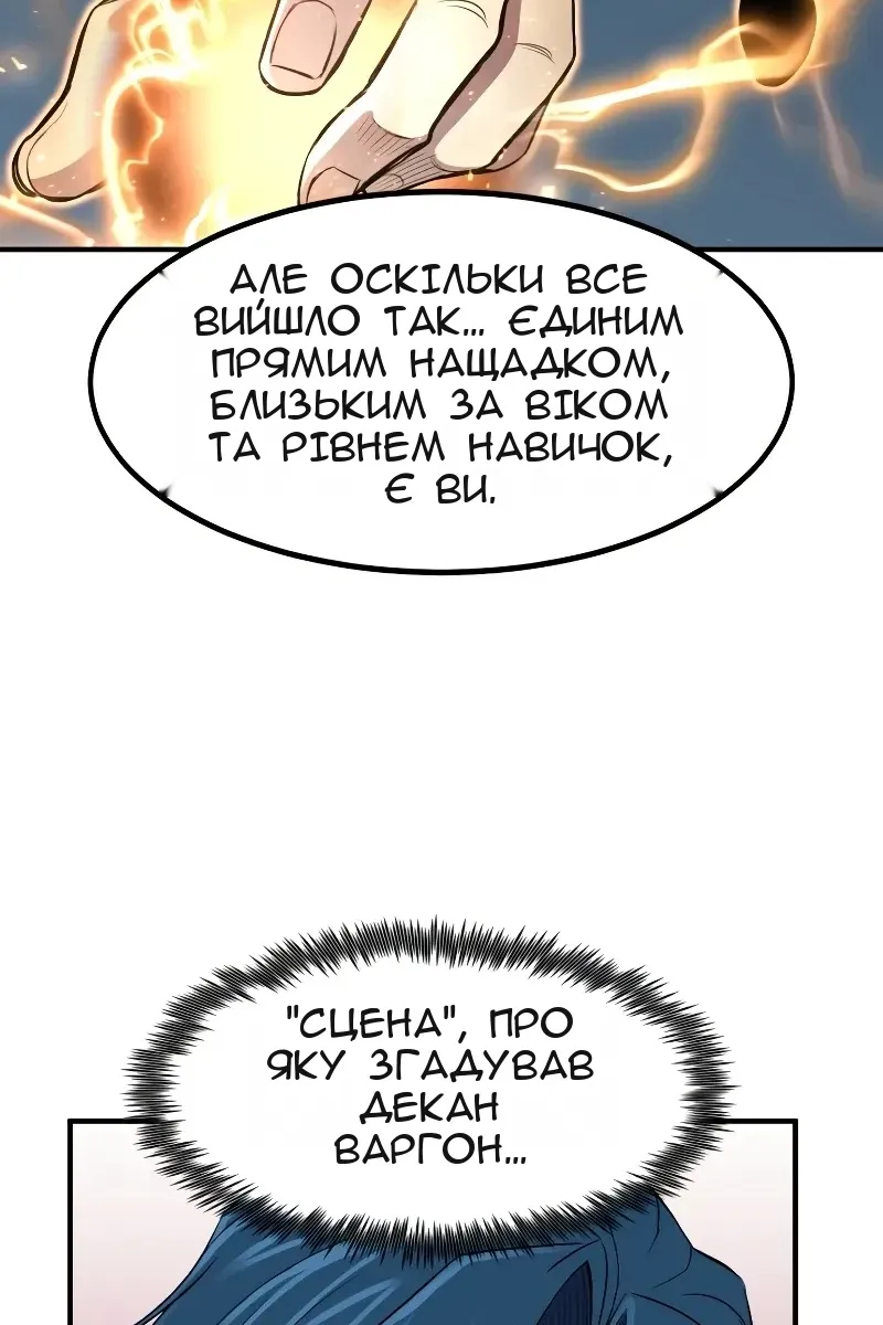 Сторінка 54