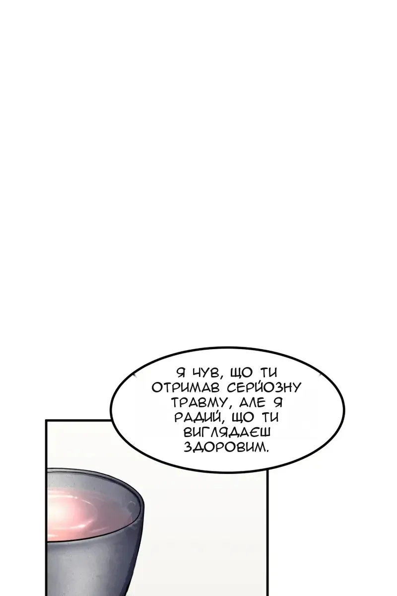 Сторінка 8