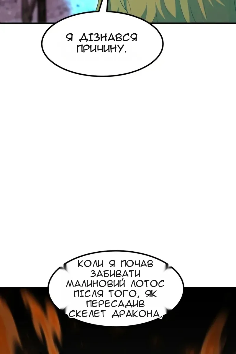 Сторінка 66