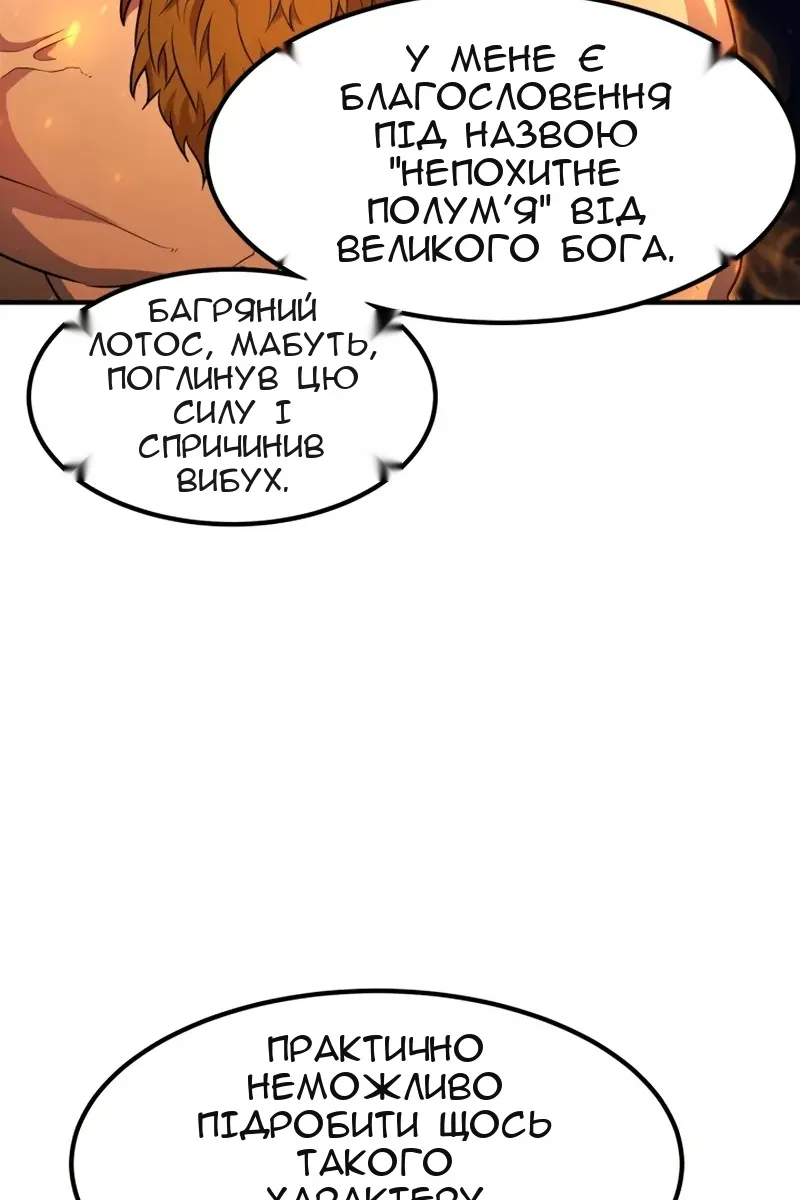 Сторінка 70