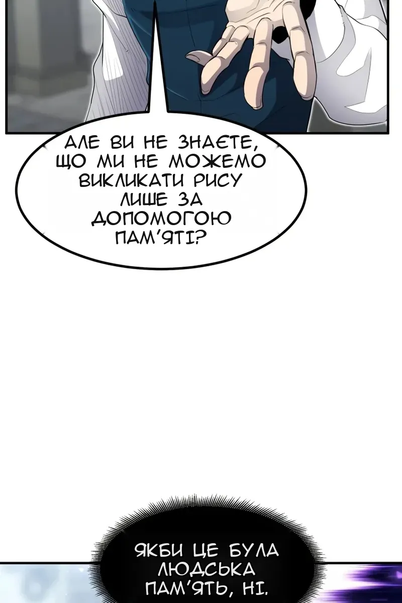 Сторінка 112