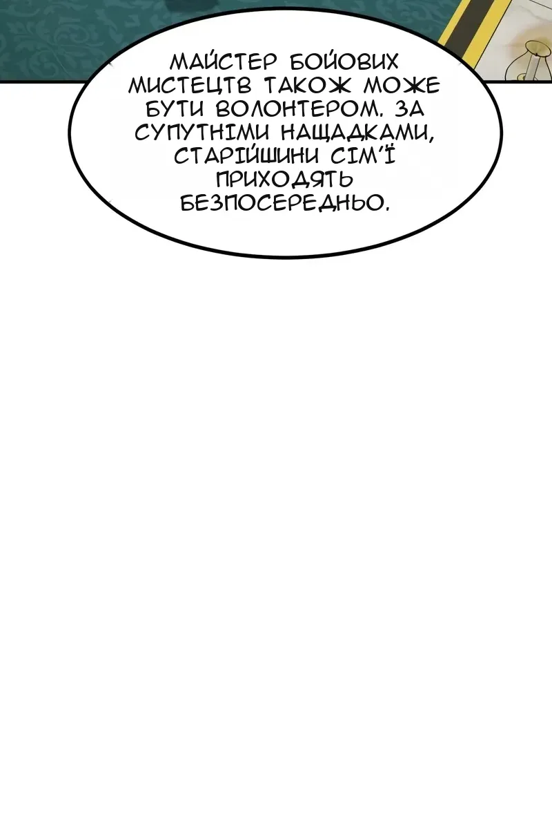 Сторінка 81