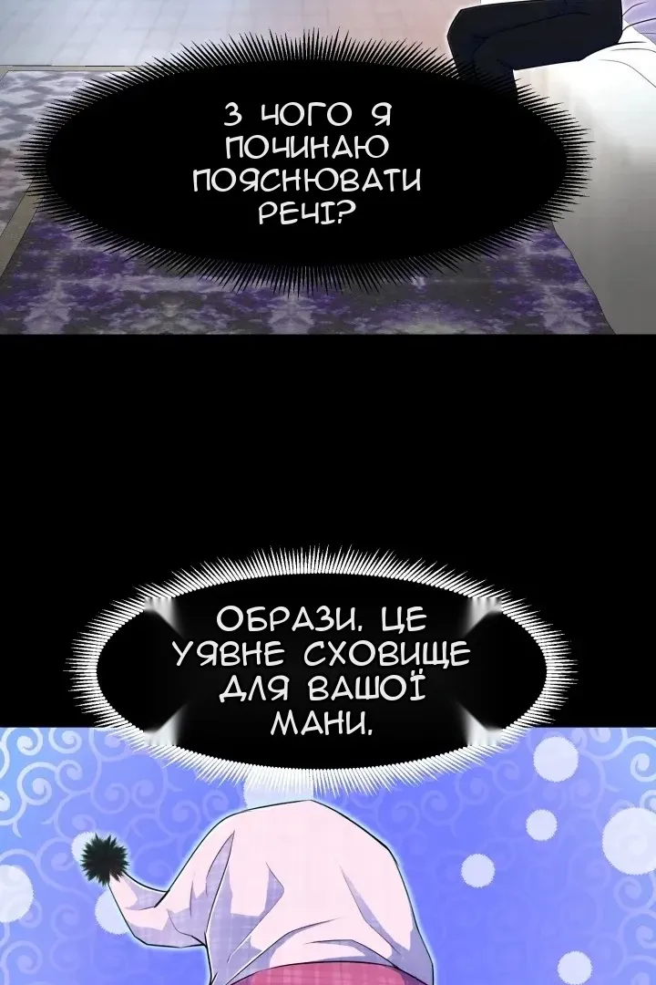 Сторінка 8