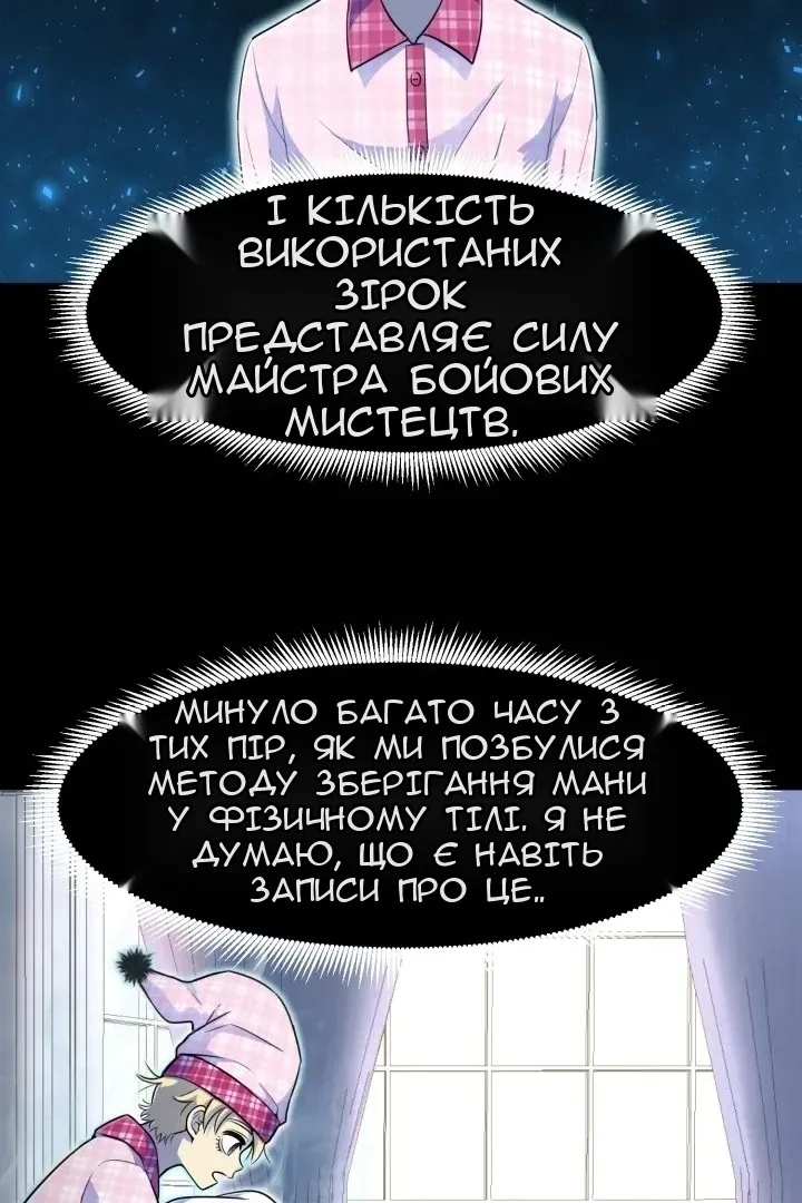 Сторінка 16