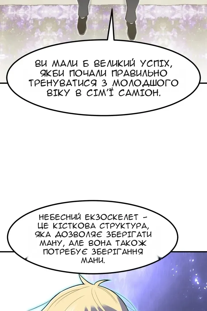 Сторінка 44