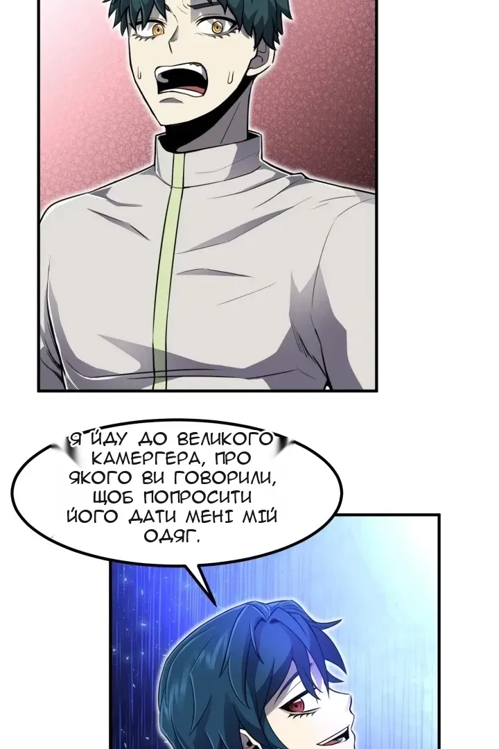 Сторінка 88