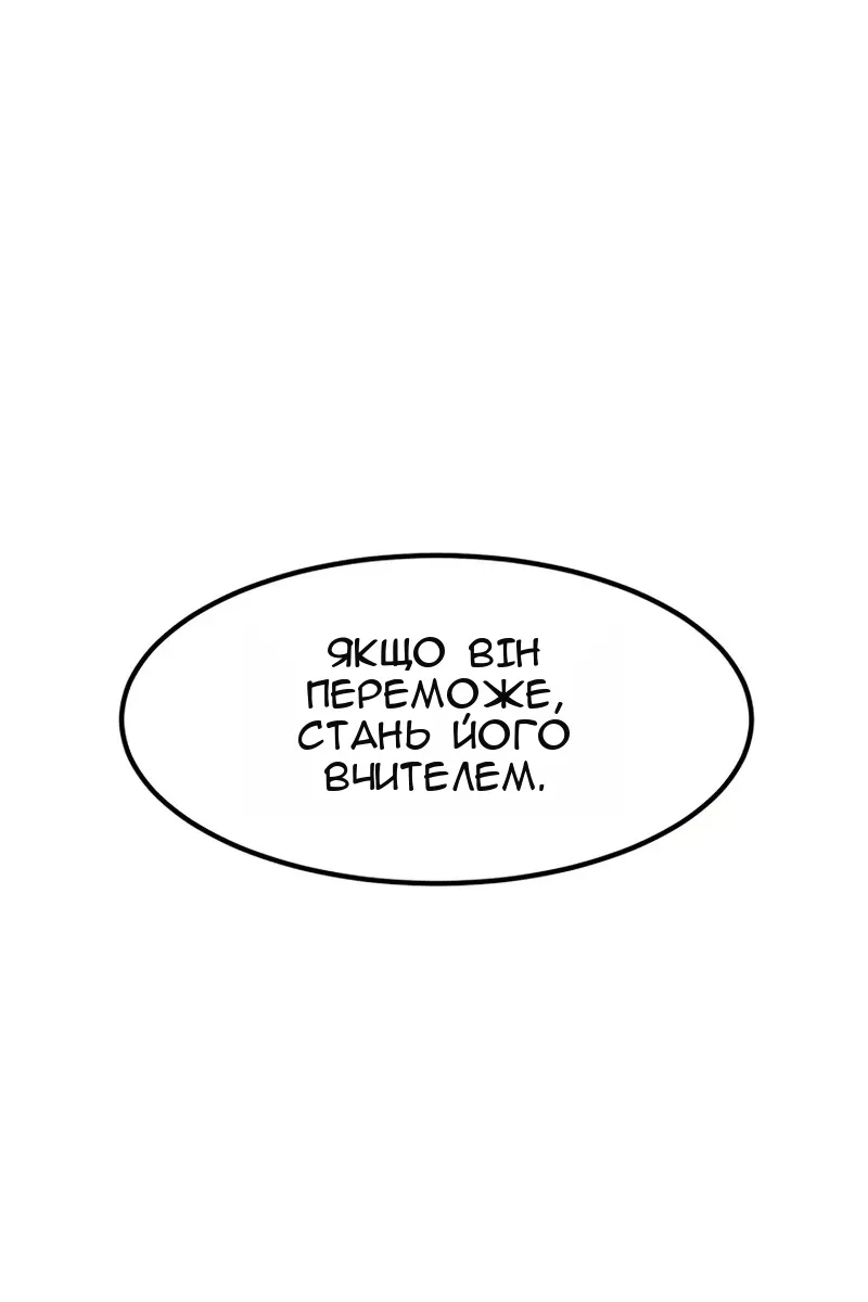 Сторінка 54