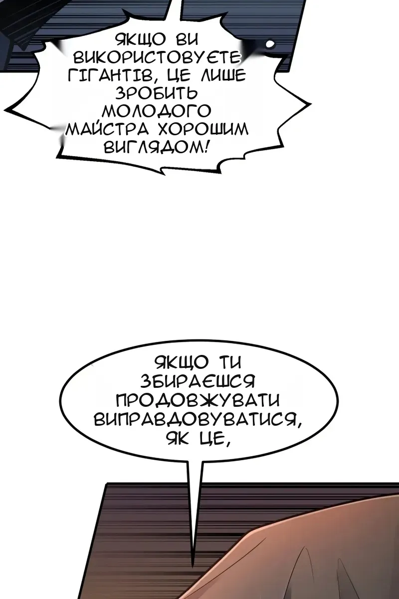 Сторінка 111