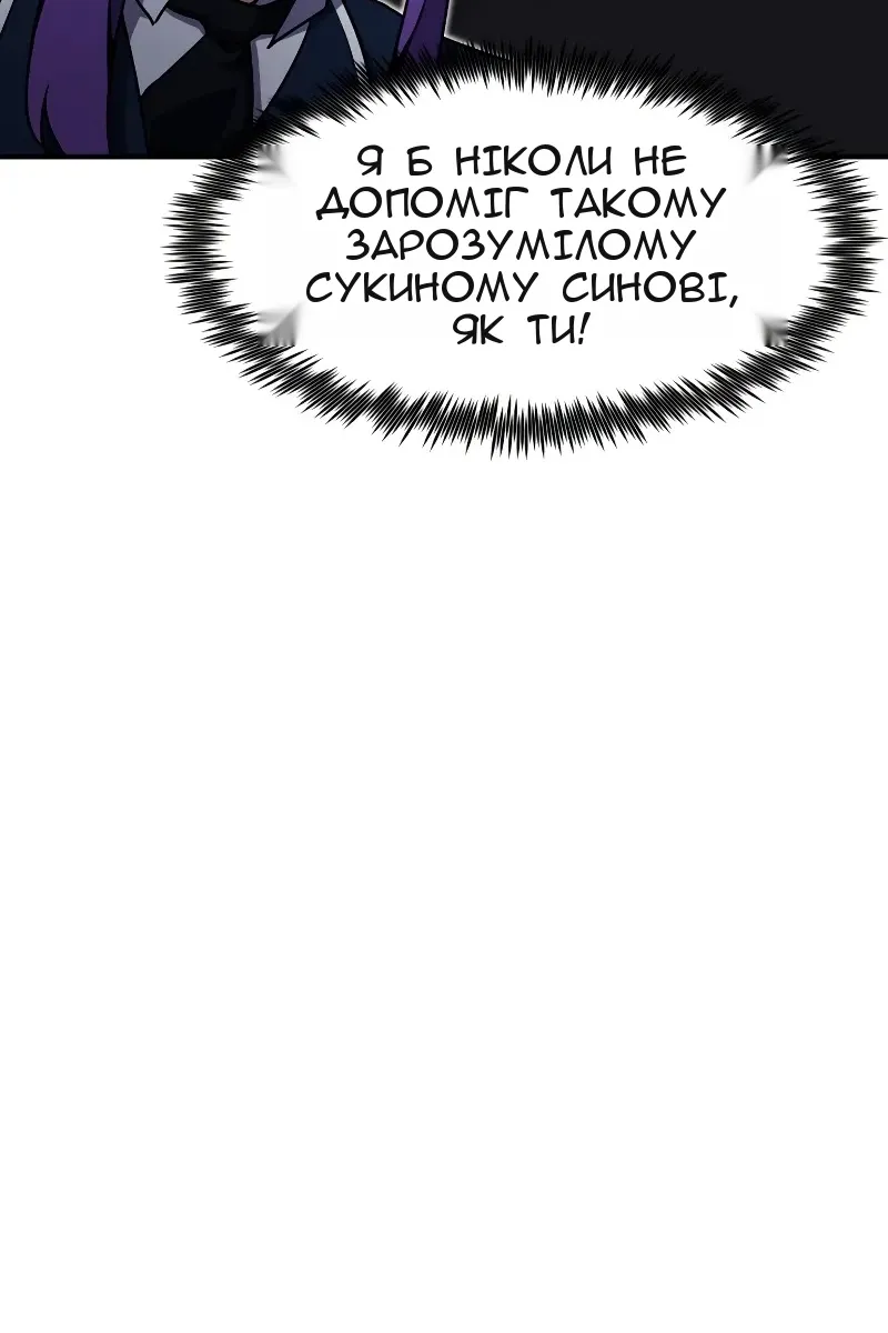 Сторінка 54
