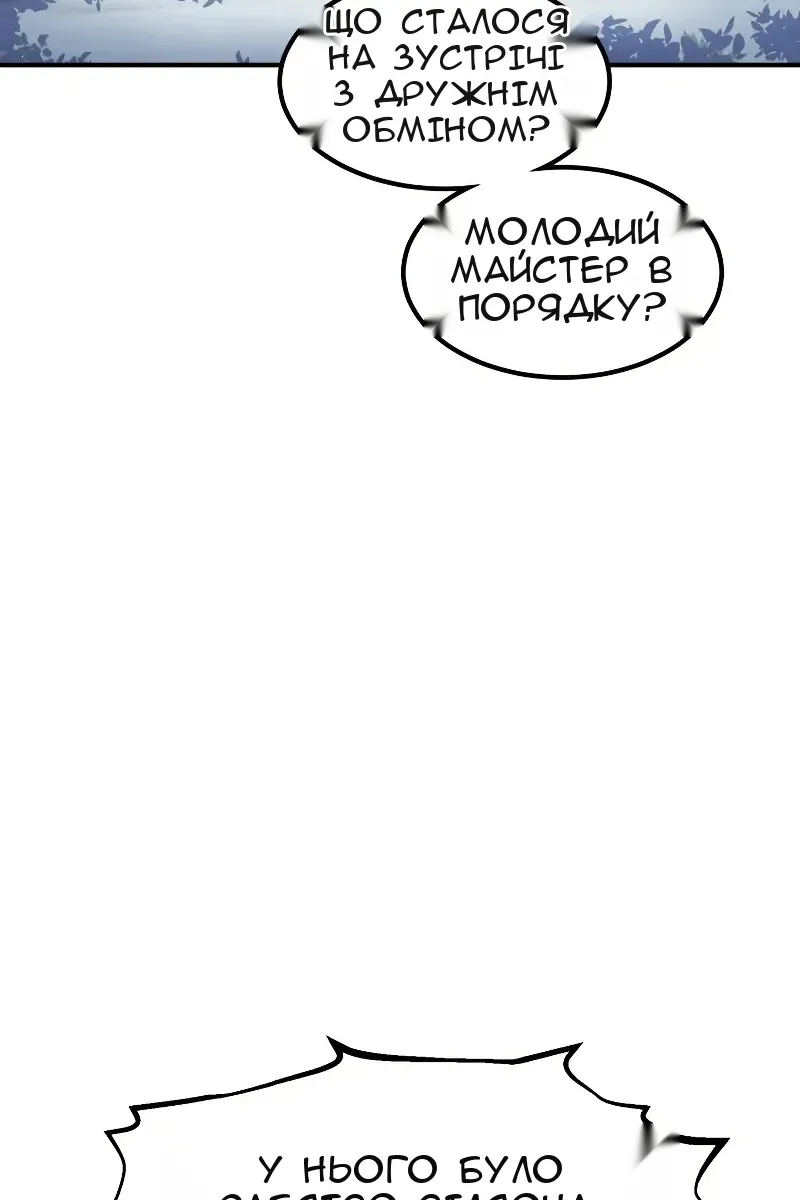 Сторінка 12