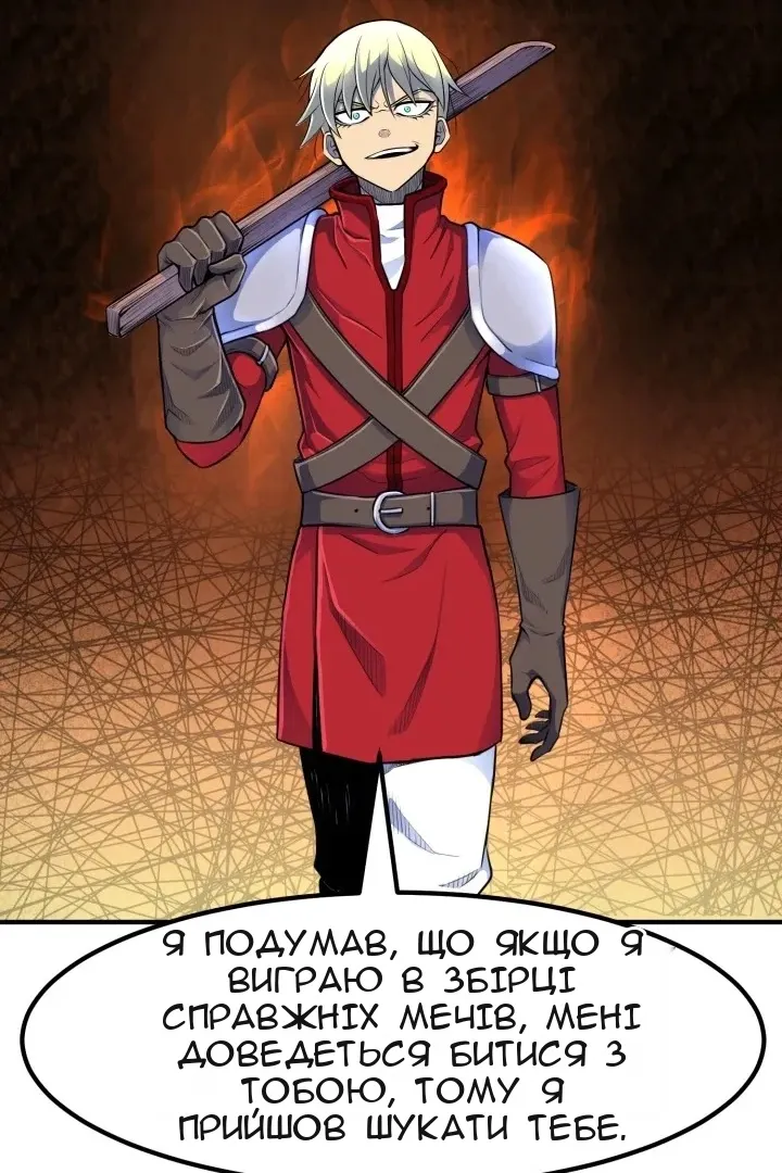 Сторінка 76