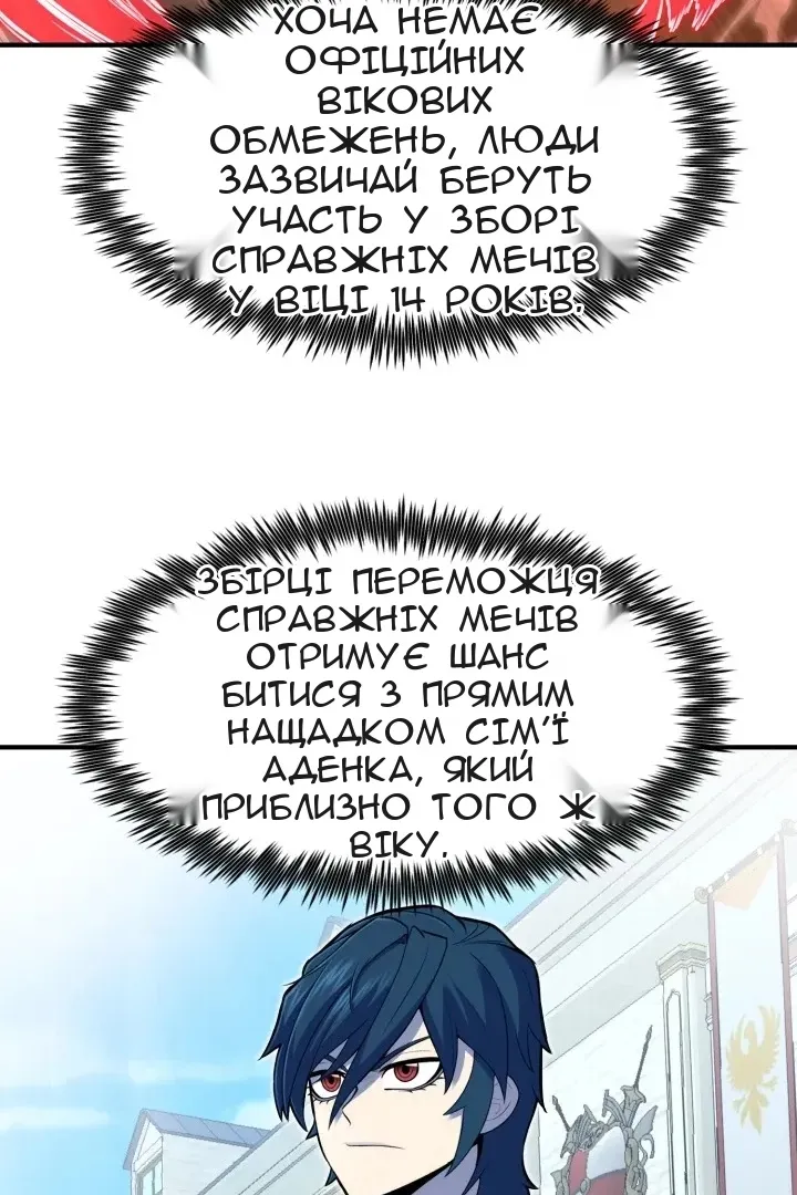 Сторінка 80