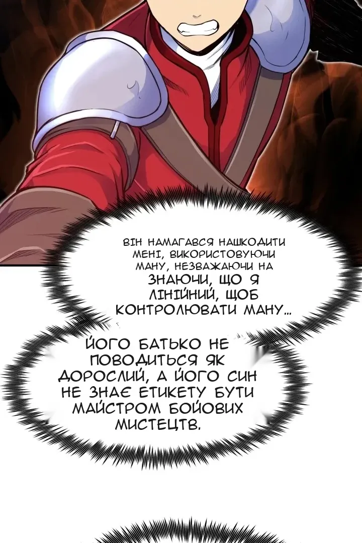 Сторінка 97