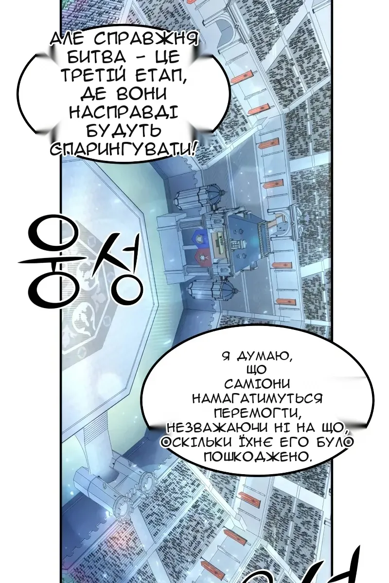 Сторінка 29