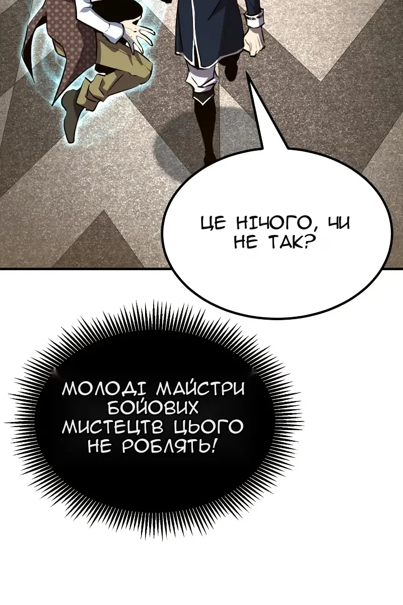Сторінка 61