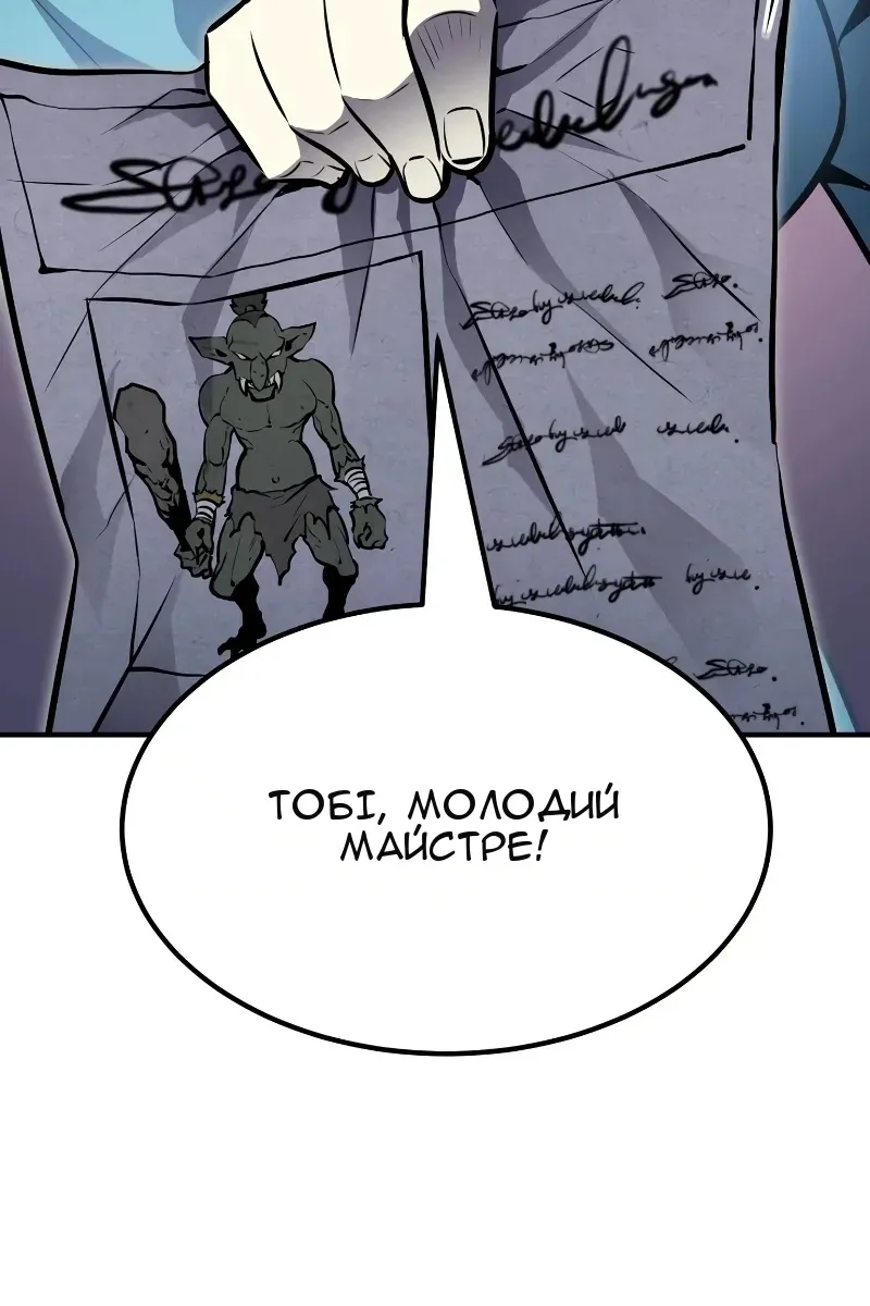 Сторінка 65