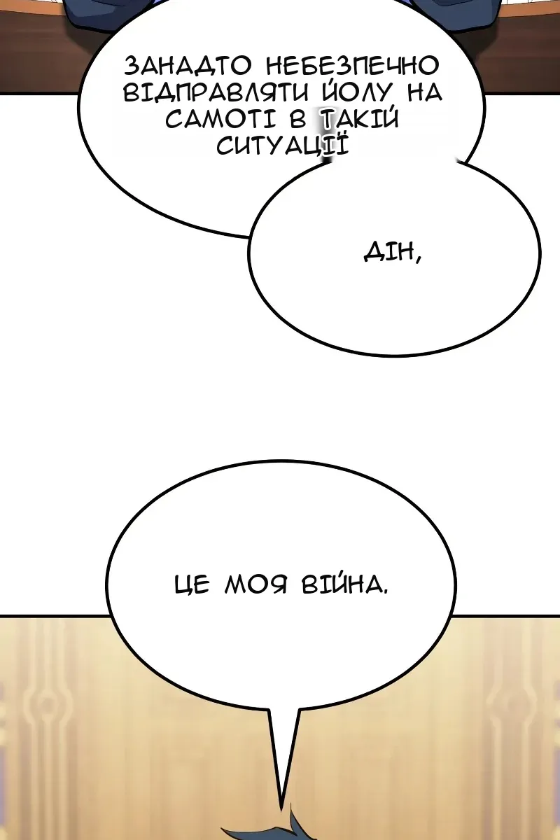 Сторінка 85