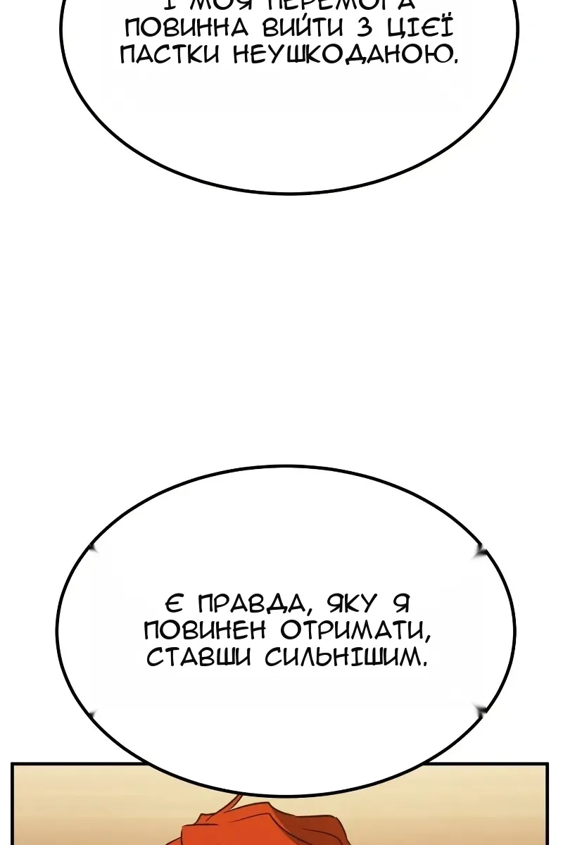 Сторінка 87