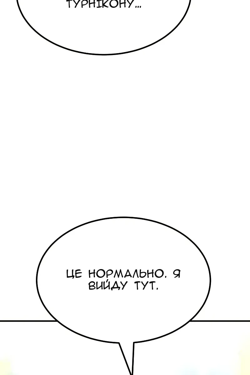 Сторінка 82
