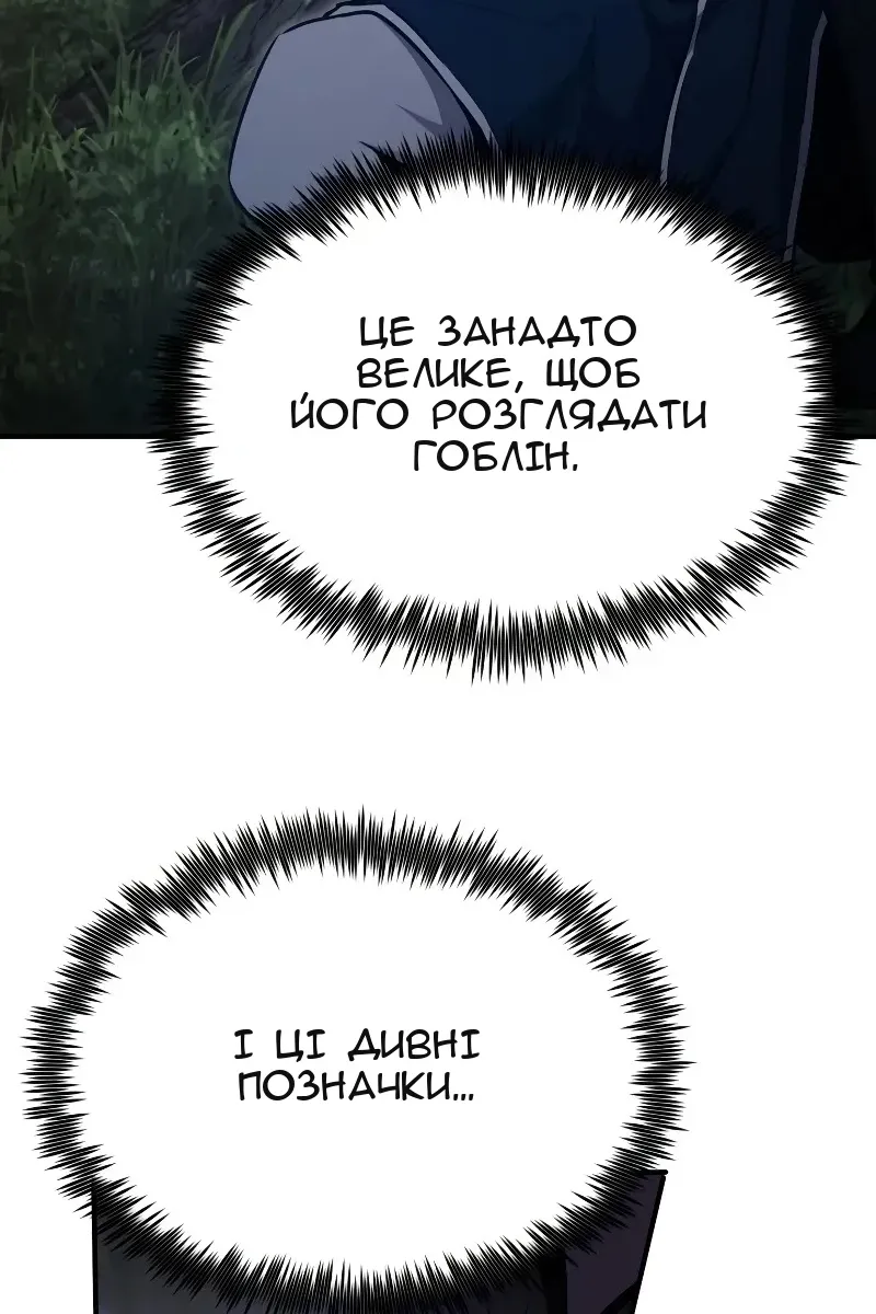 Сторінка 121