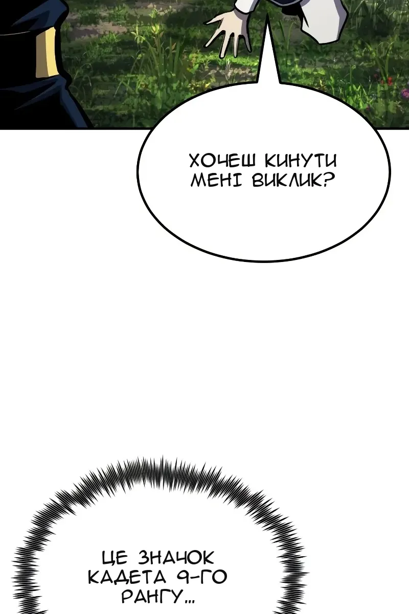Сторінка 143