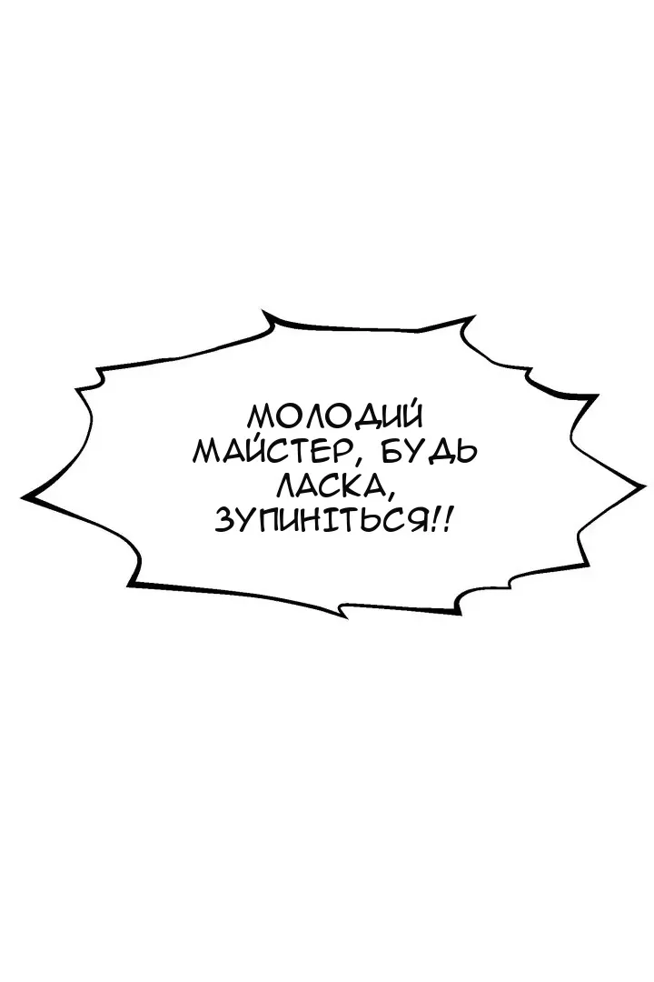 Сторінка 8