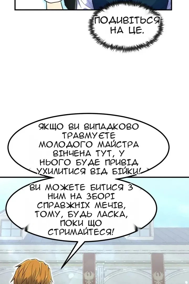 Сторінка 12