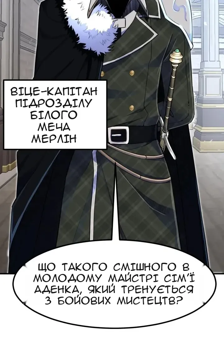 Сторінка 50