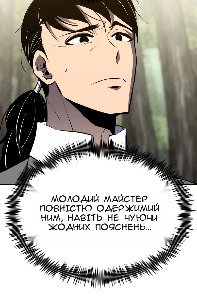 Сторінка 80