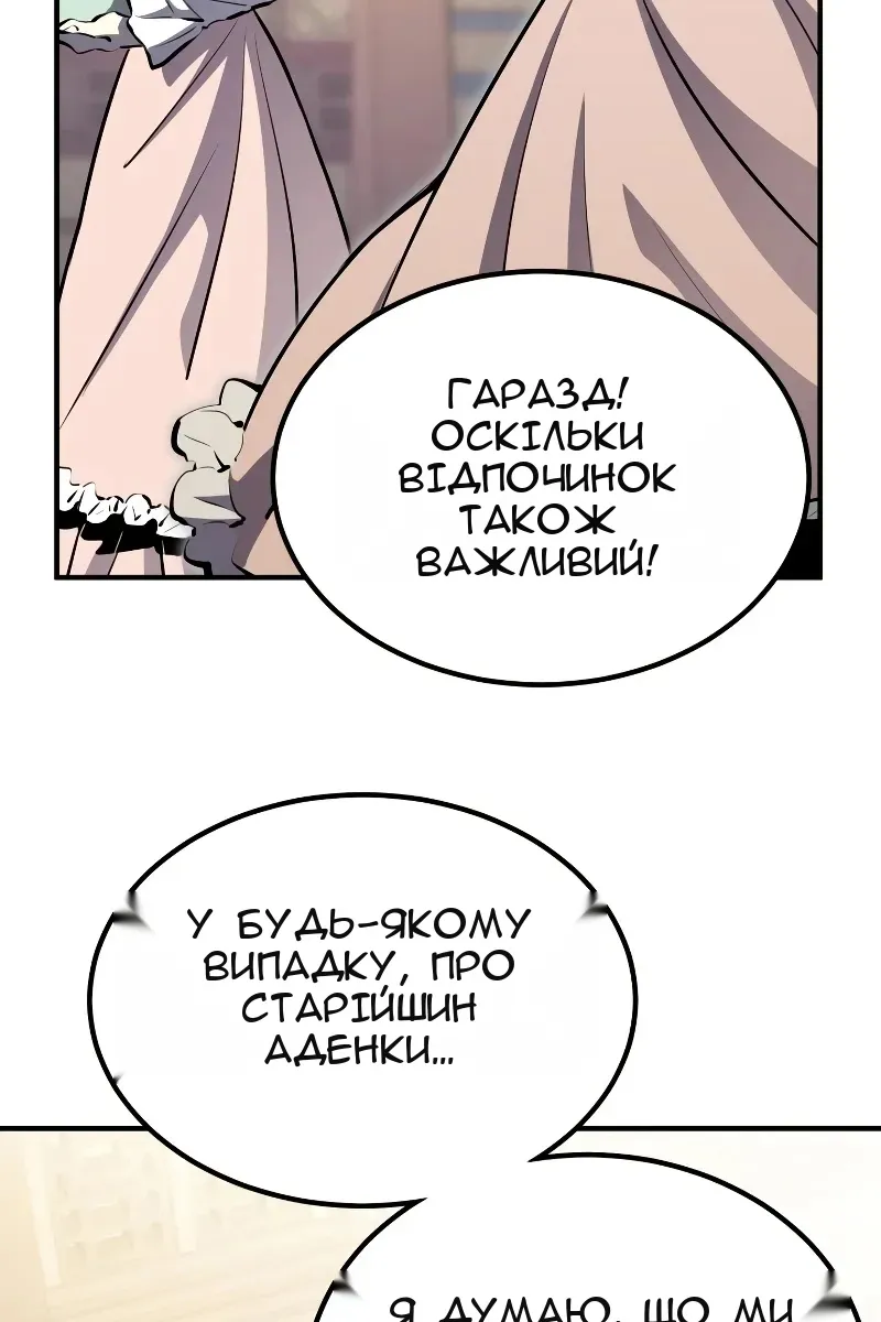 Сторінка 86