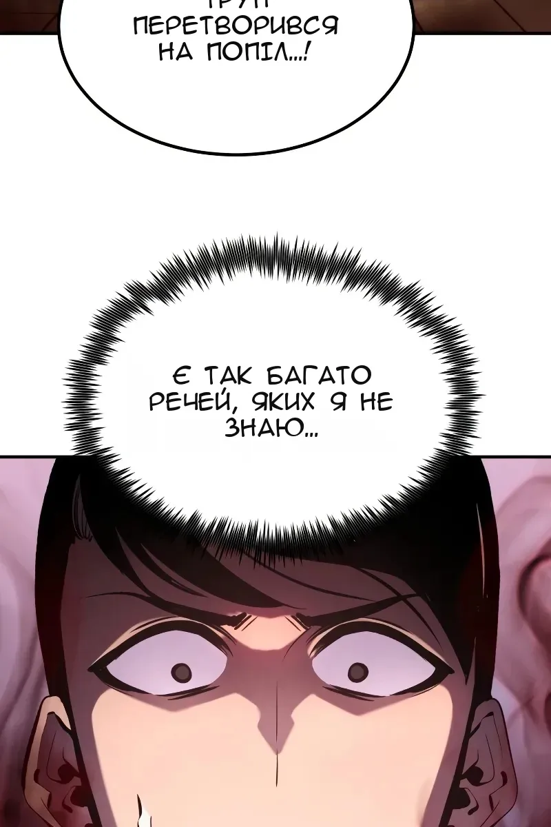 Сторінка 67