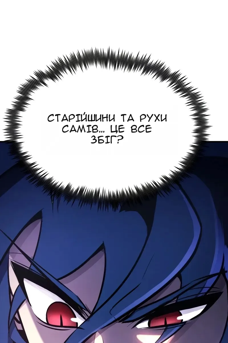 Сторінка 86