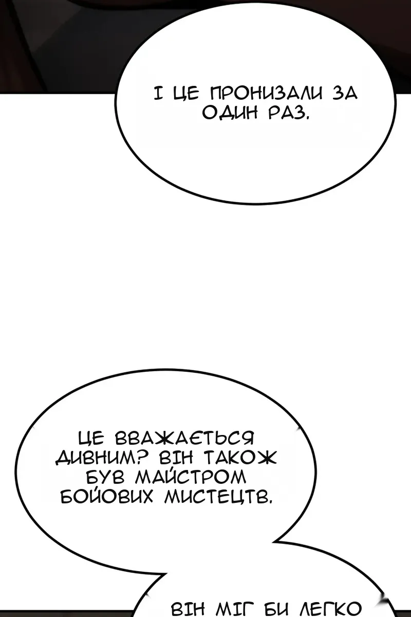 Сторінка 53