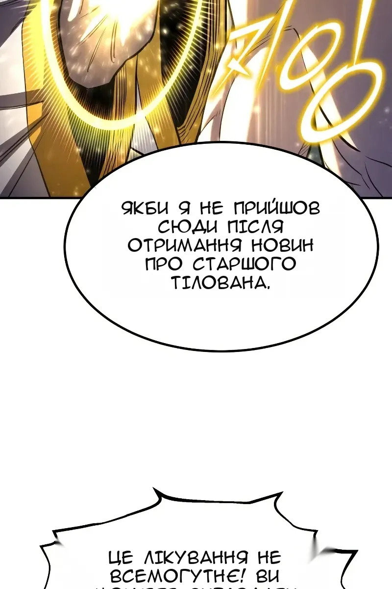 Сторінка 120