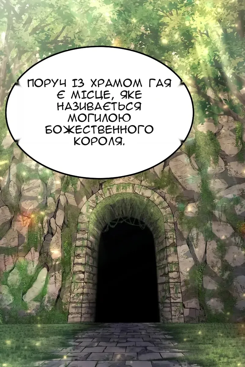 Сторінка 147