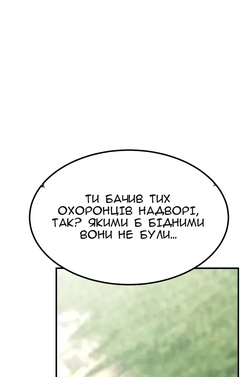 Сторінка 61
