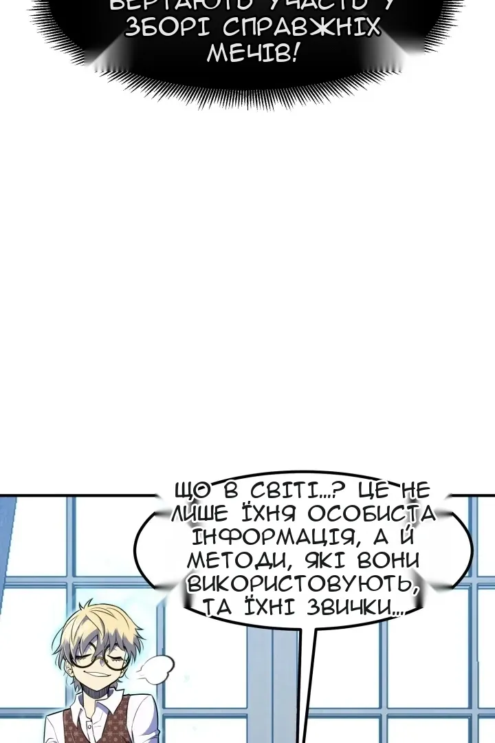 Сторінка 42