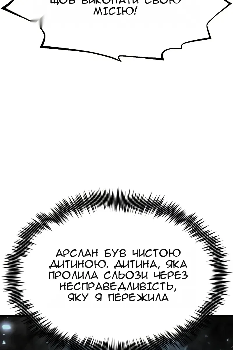 Сторінка 87